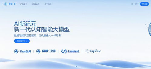 智譜AI宣布完成超25億元融資，美團、騰訊、小米等巨頭聯(lián)手布局未來