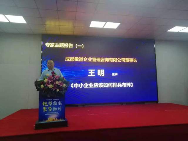 內循環(huán)新機遇，管理促發(fā)展 企業(yè)綜合競爭力管理論壇暨彭州市供需清單發(fā)布會成功舉辦