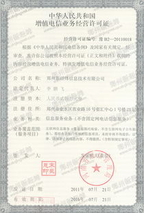 鄭州新經緯信息技術 一站式數字化解決方案，賦能企業發展